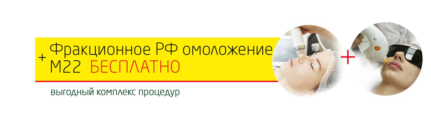 Комплексное омоложение: удваиваем эффект
