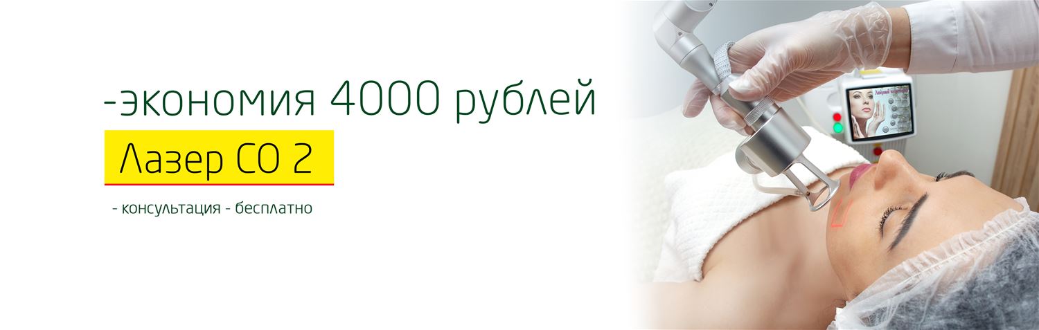 Лазер - реконструктор красоты